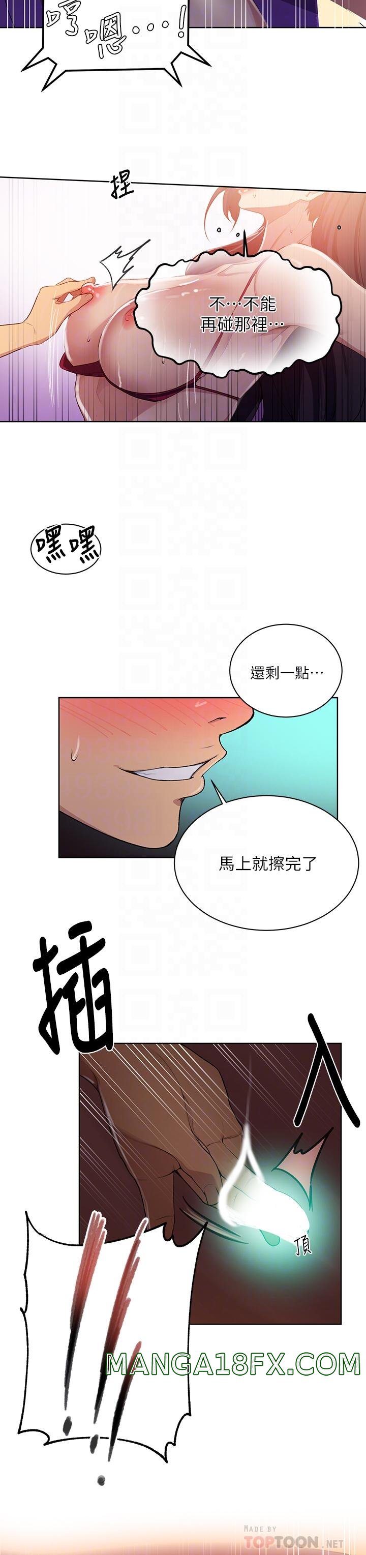 Secret Class Raw Chapter 119 image 11