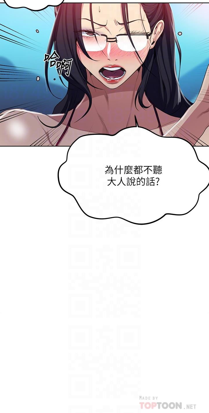 Secret Class Raw Chapter 119 image 13