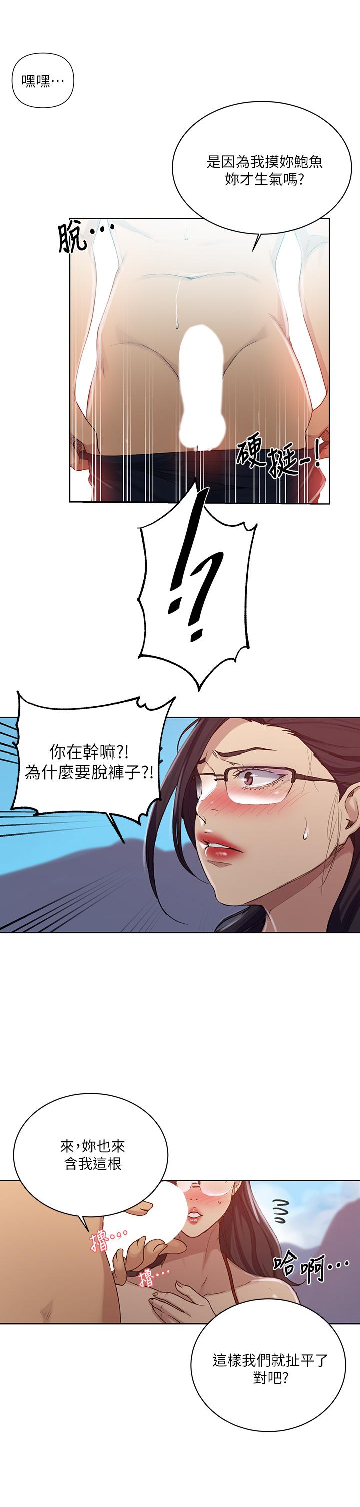 Secret Class Raw Chapter 119 image 14