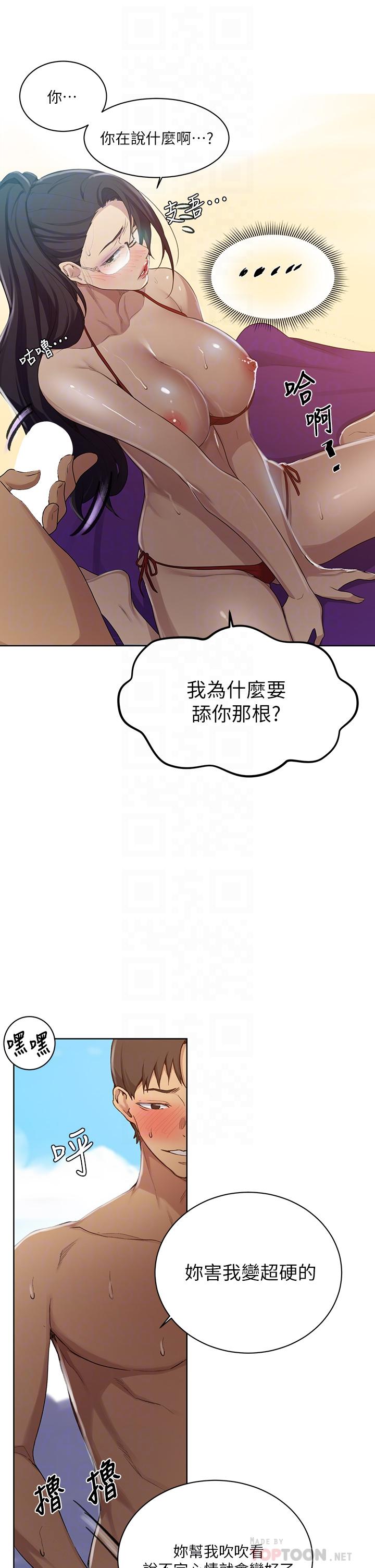 Secret Class Raw Chapter 119 image 15