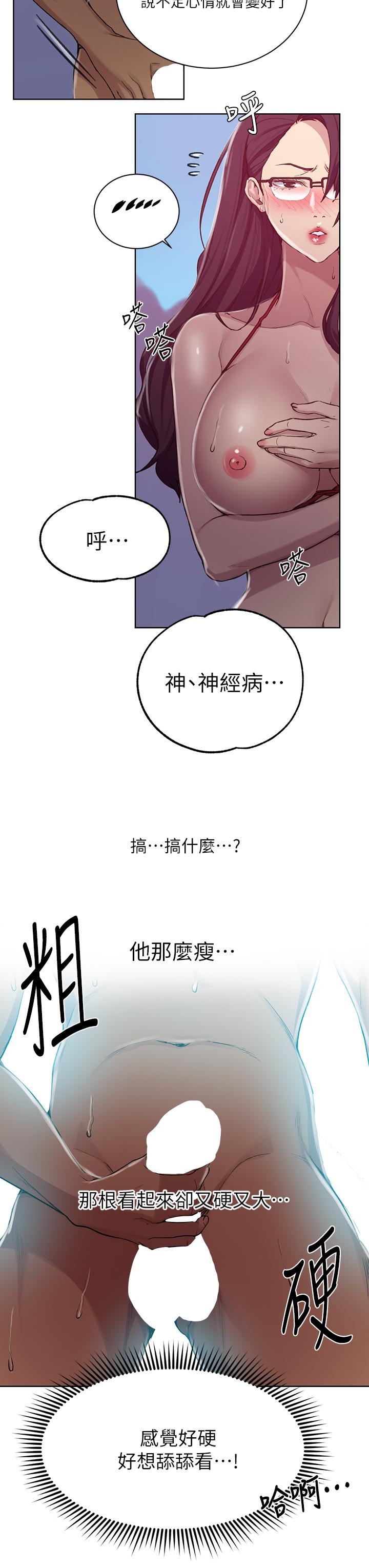 Secret Class Raw Chapter 119 image 16