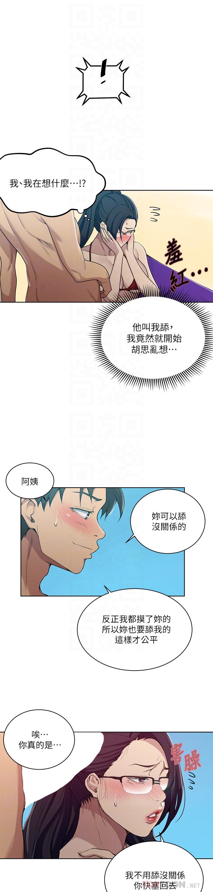 Secret Class Raw Chapter 119 image 17