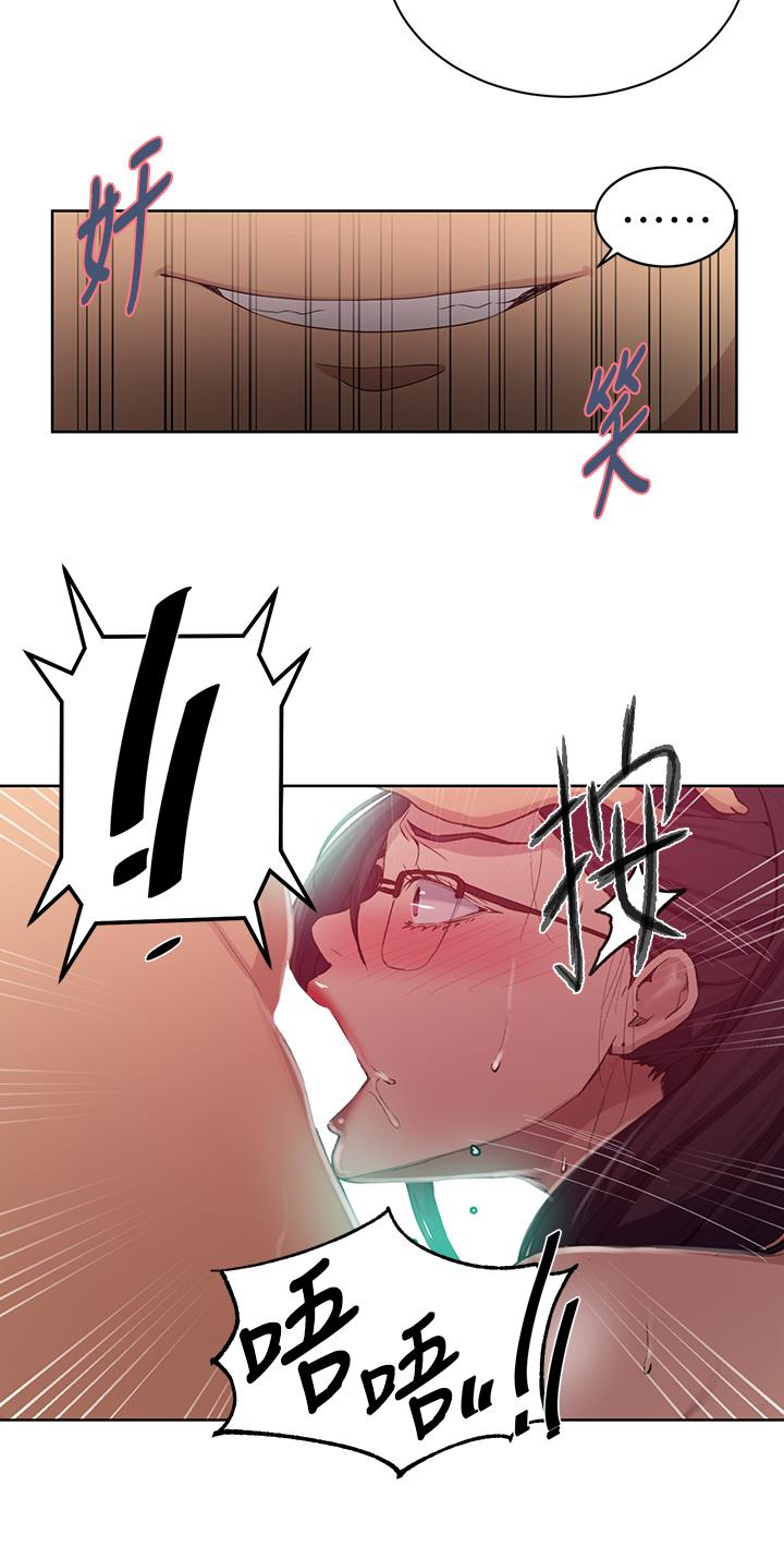Secret Class Raw Chapter 119 image 18
