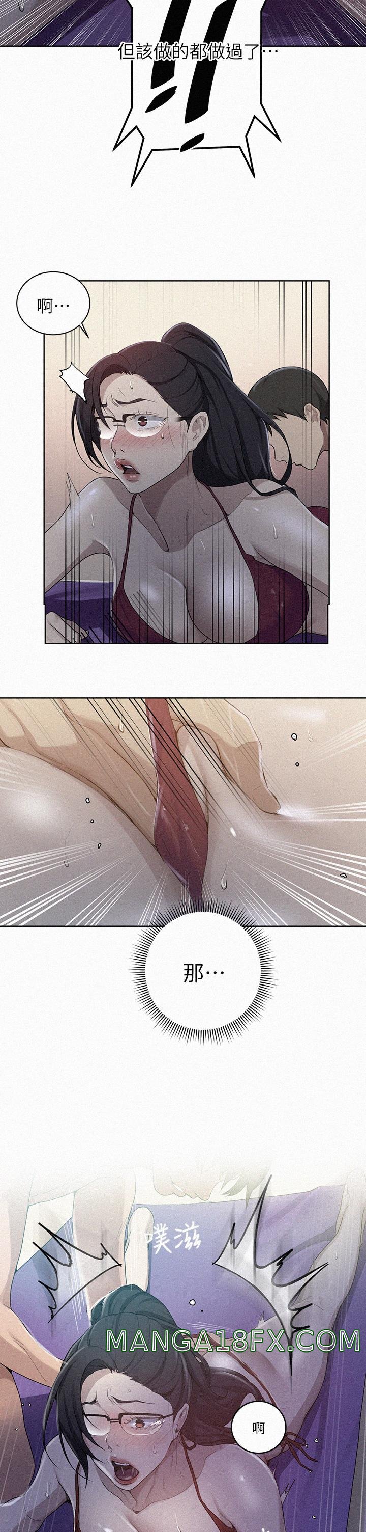 Secret Class Raw Chapter 119 image 1
