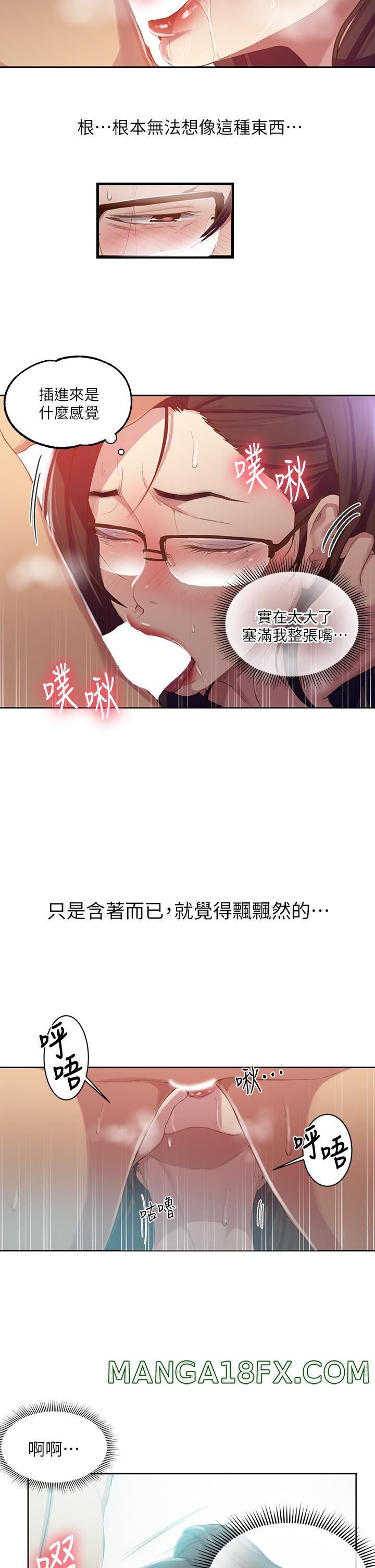 Secret Class Raw Chapter 119 image 20