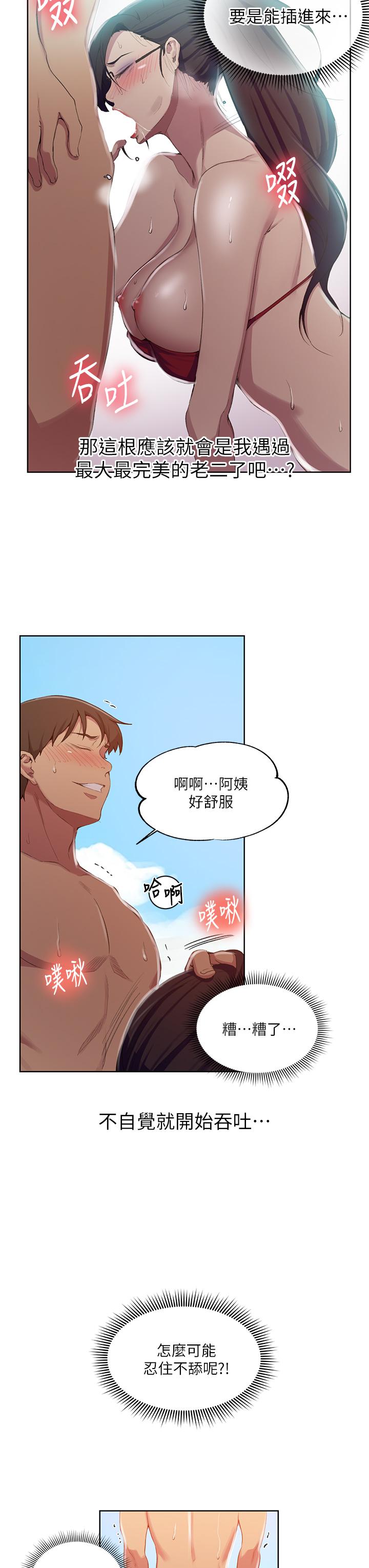 Secret Class Raw Chapter 119 image 21