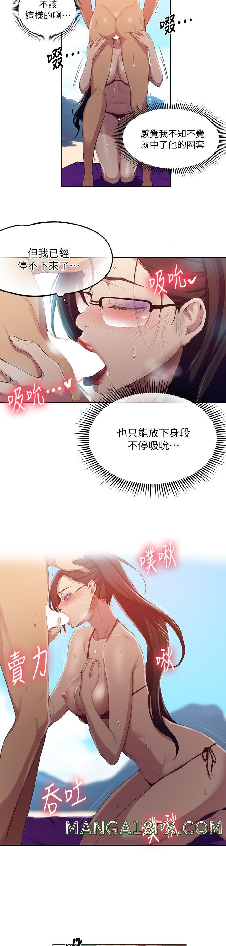 Secret Class Raw Chapter 119 image 22