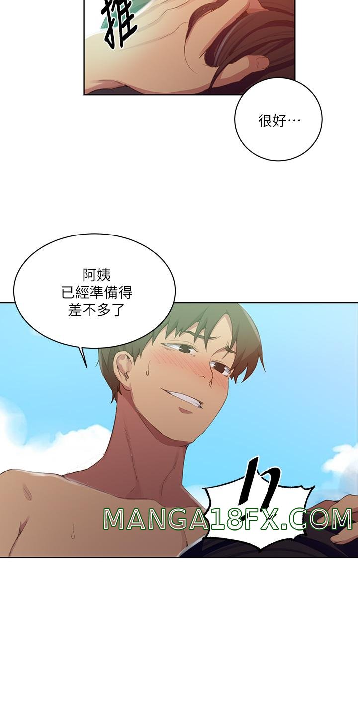 Secret Class Raw Chapter 119 image 23