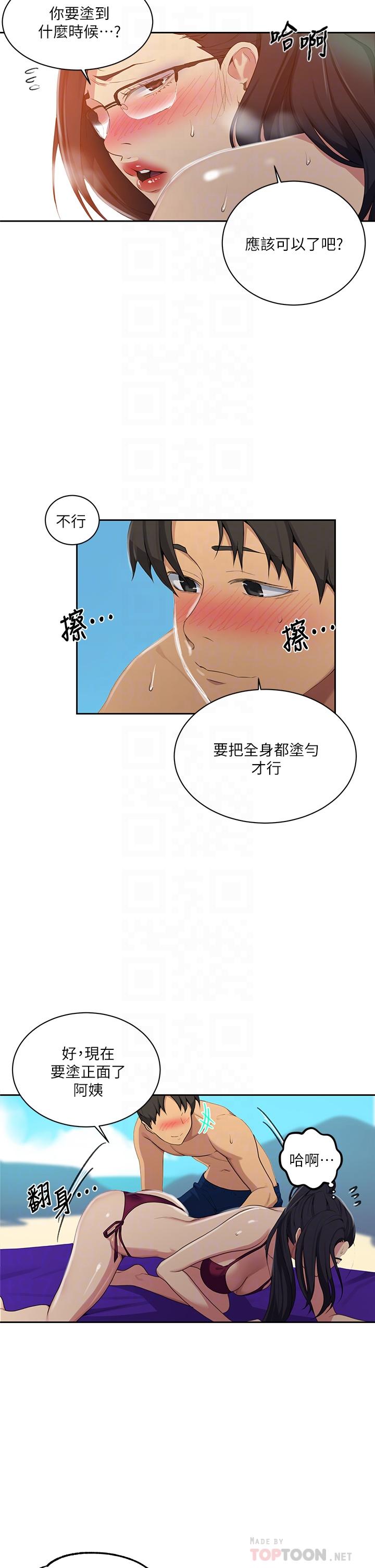 Secret Class Raw Chapter 119 image 5