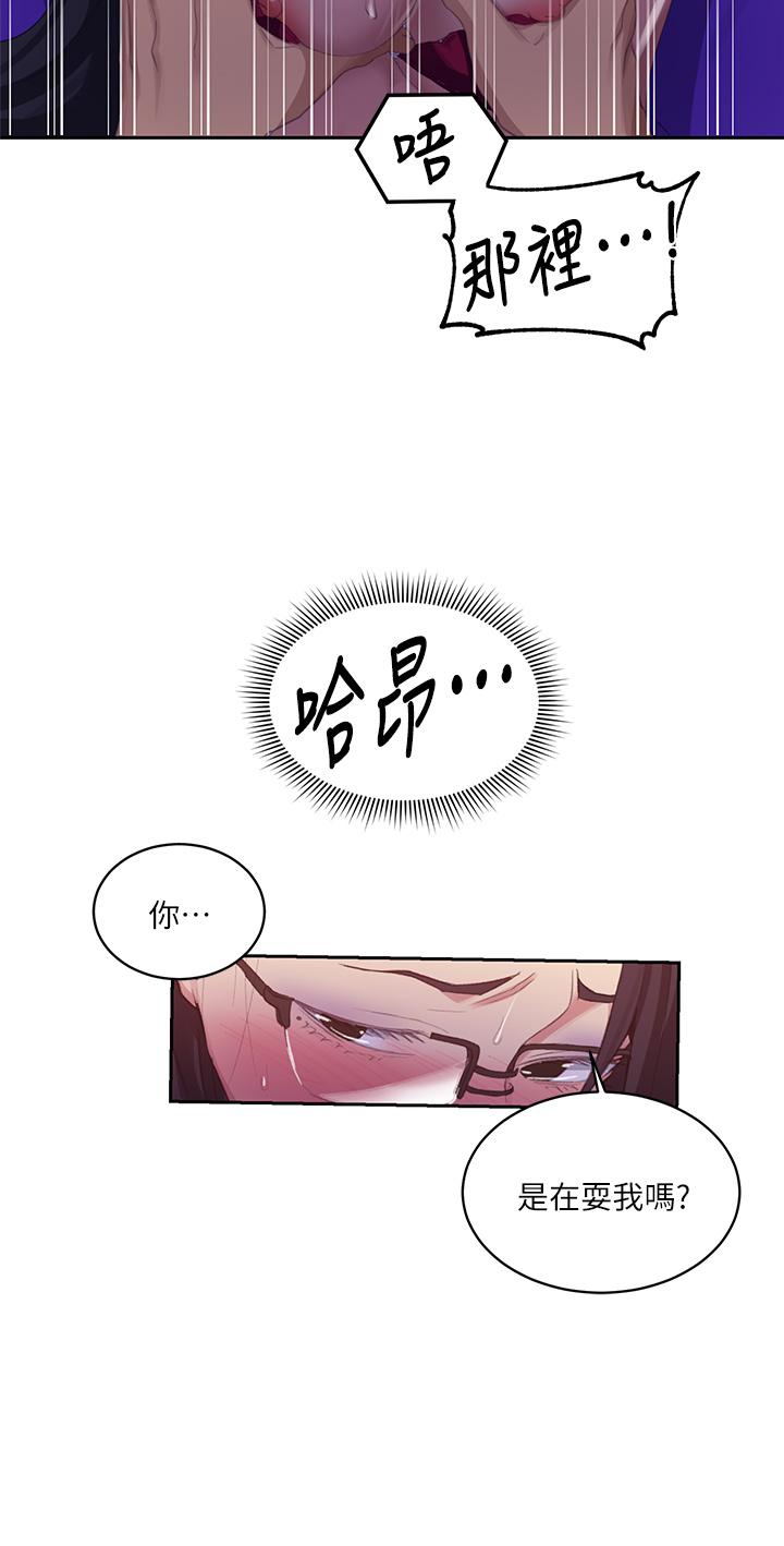Secret Class Raw Chapter 119 image 8