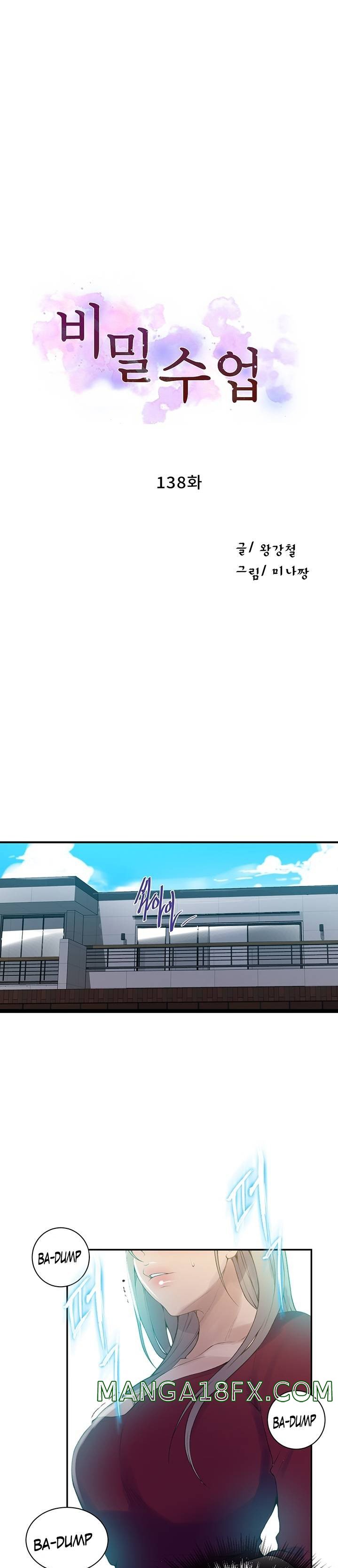 Secret Class Raw Chapter 138 image 1