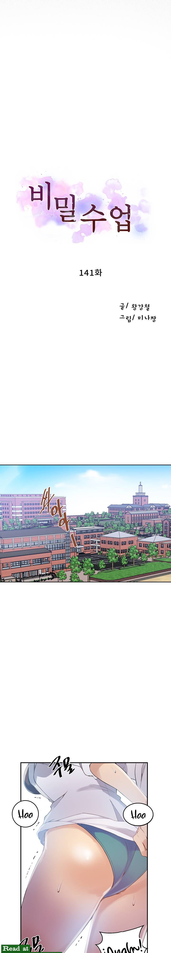 Secret Class Raw Chapter 141 image 1