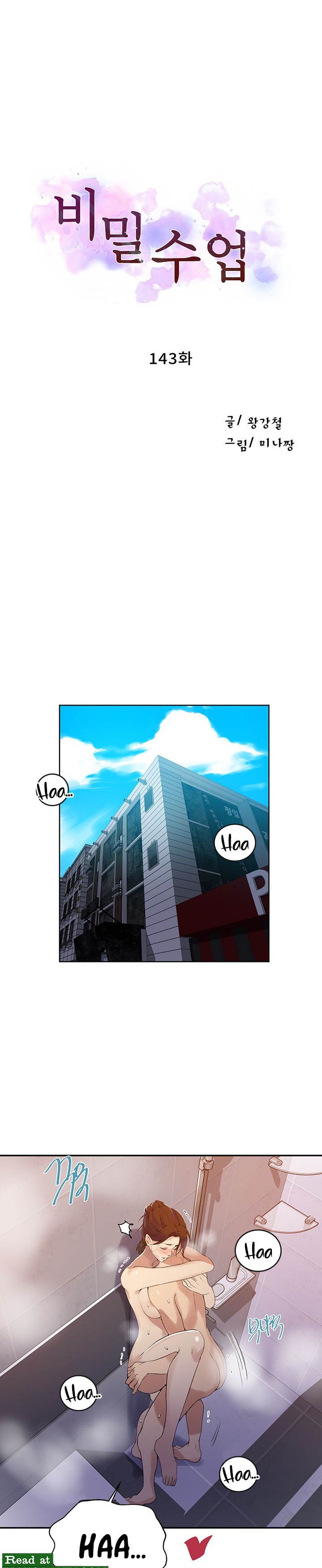 Secret Class Raw Chapter 143 image 1