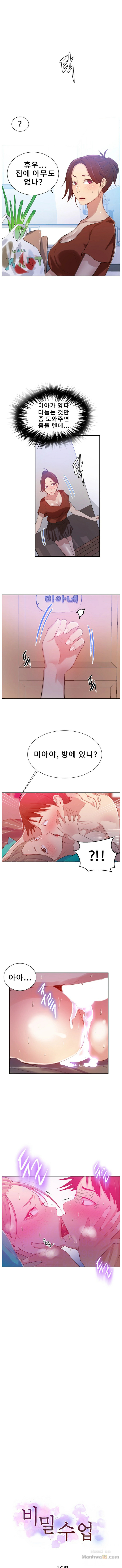 Secret Class Raw Chapter 16 image 0