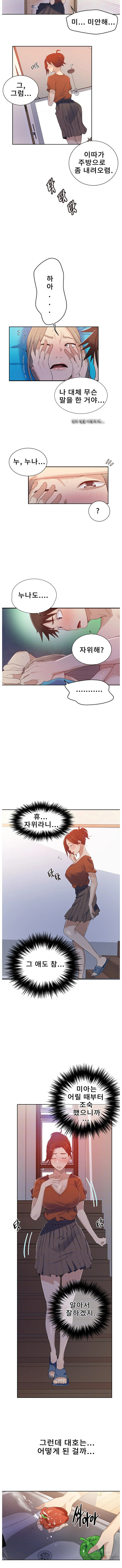Secret Class Raw Chapter 16 image 2