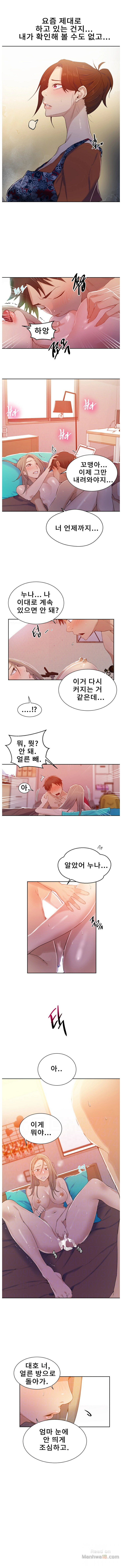 Secret Class Raw Chapter 16 image 3