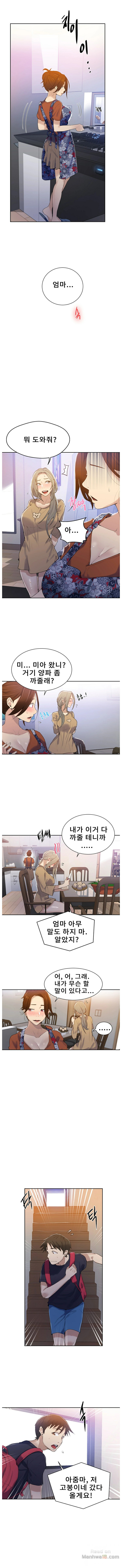 Secret Class Raw Chapter 16 image 4
