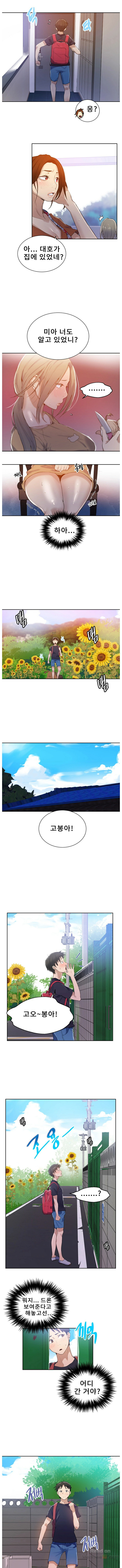Secret Class Raw Chapter 16 image 5
