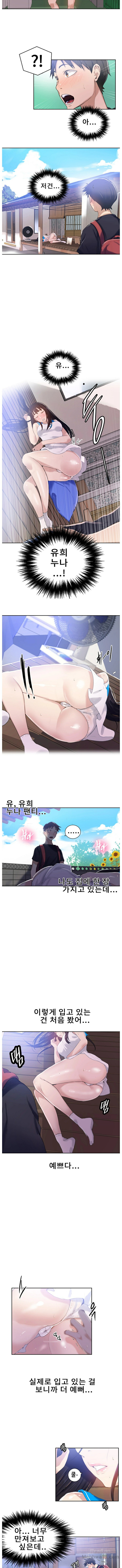 Secret Class Raw Chapter 16 image 6
