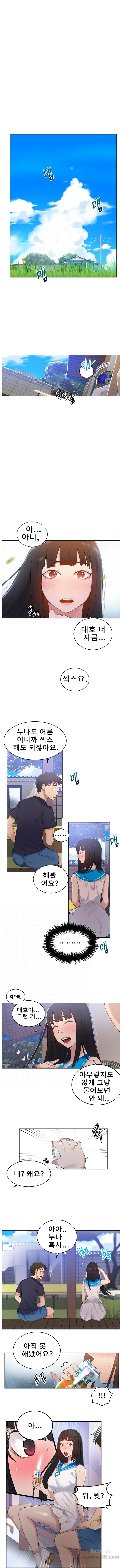 Secret Class Raw Chapter 17 image 1