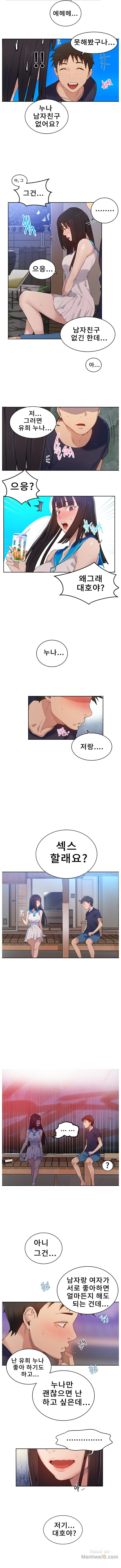 Secret Class Raw Chapter 17 image 2