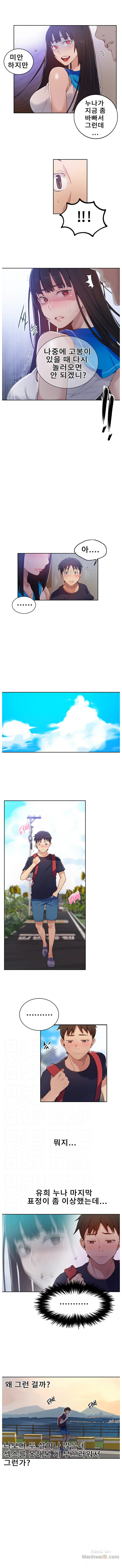 Secret Class Raw Chapter 17 image 3