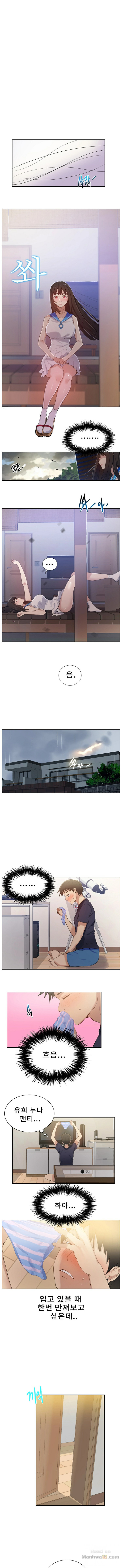 Secret Class Raw Chapter 17 image 4