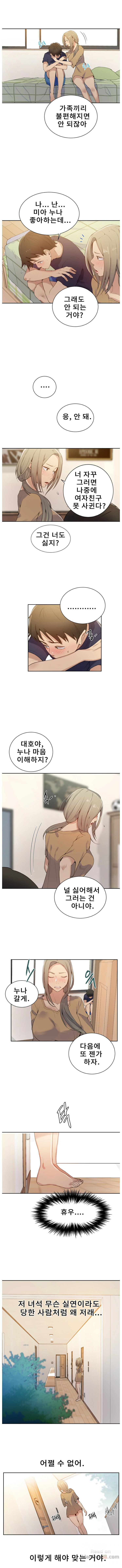 Secret Class Raw Chapter 17 image 6
