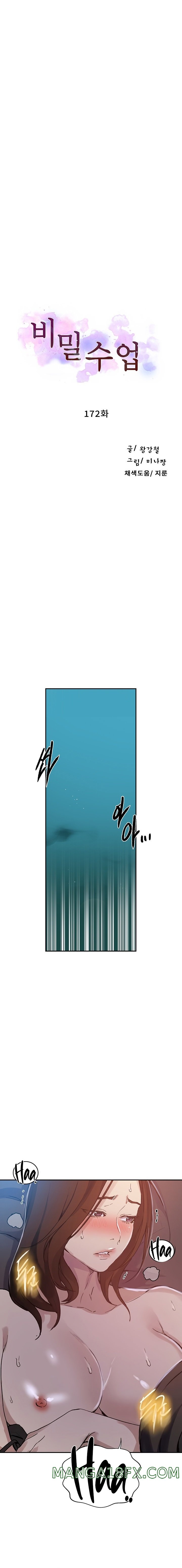 Secret Class Raw Chapter 172 image 1