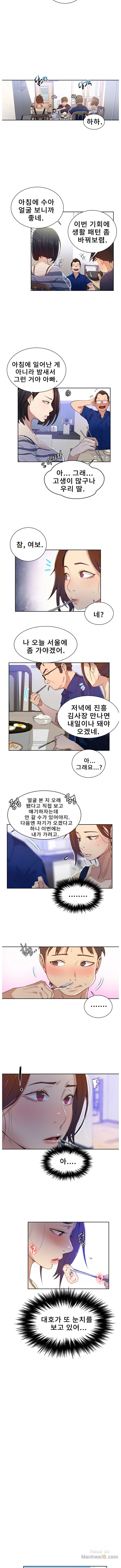 Secret Class Raw Chapter 18 image 5