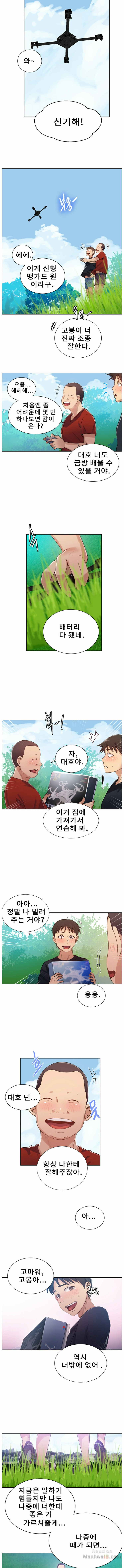 Secret Class Raw Chapter 18 image 6