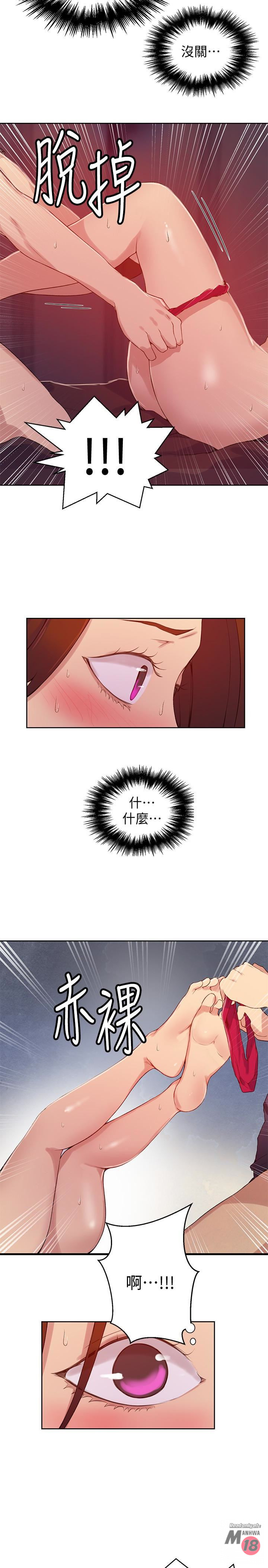 Secret Class Raw Chapter 19 image 11