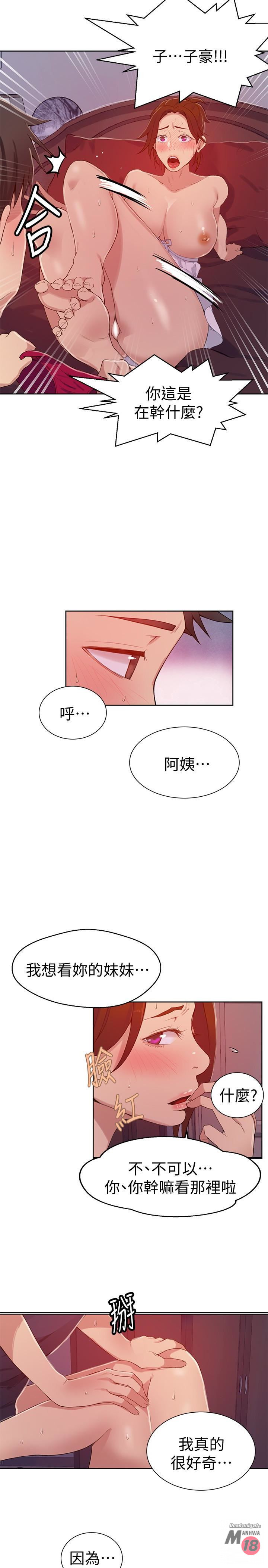 Secret Class Raw Chapter 19 image 12