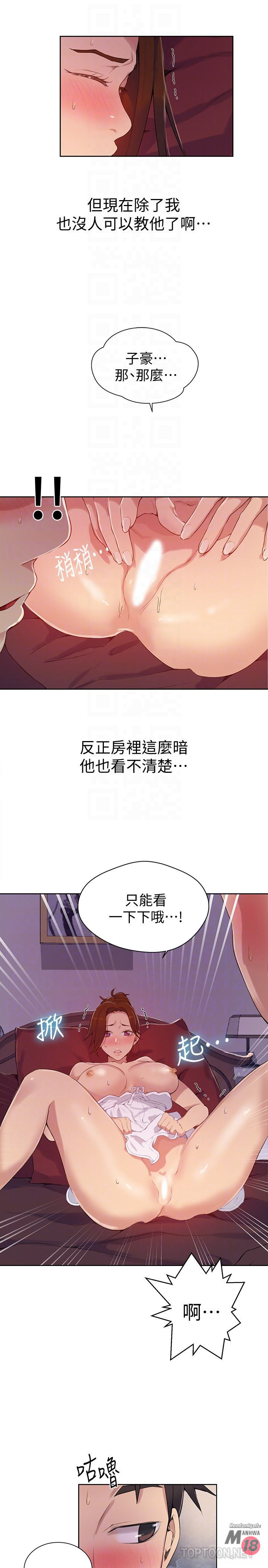 Secret Class Raw Chapter 19 image 14