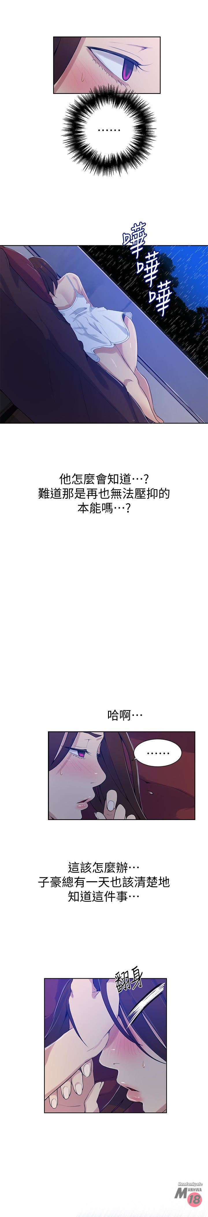 Secret Class Raw Chapter 19 image 23