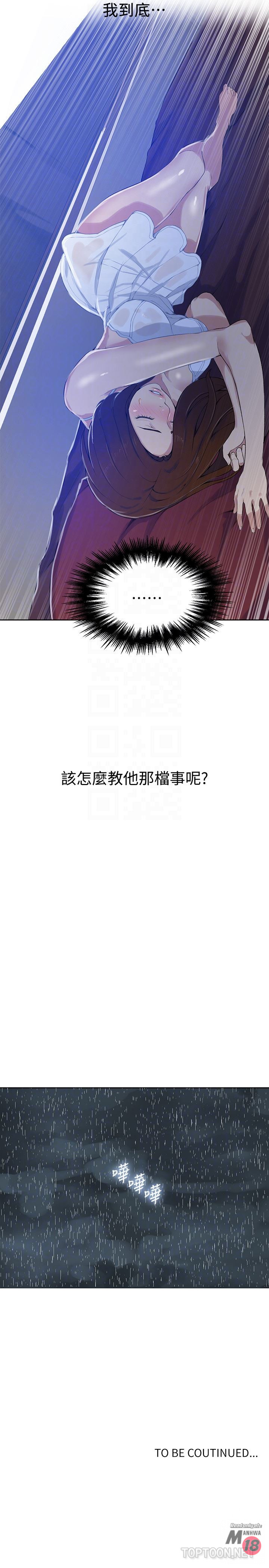 Secret Class Raw Chapter 19 image 24
