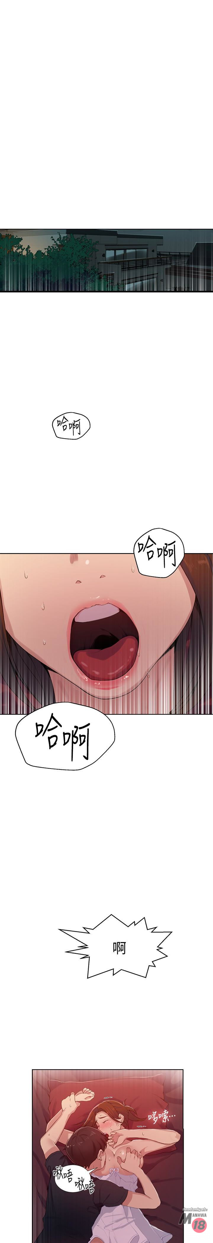 Secret Class Raw Chapter 19 image 2