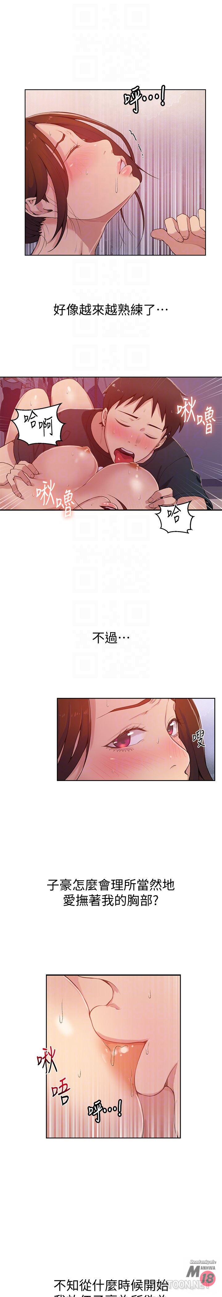 Secret Class Raw Chapter 19 image 6