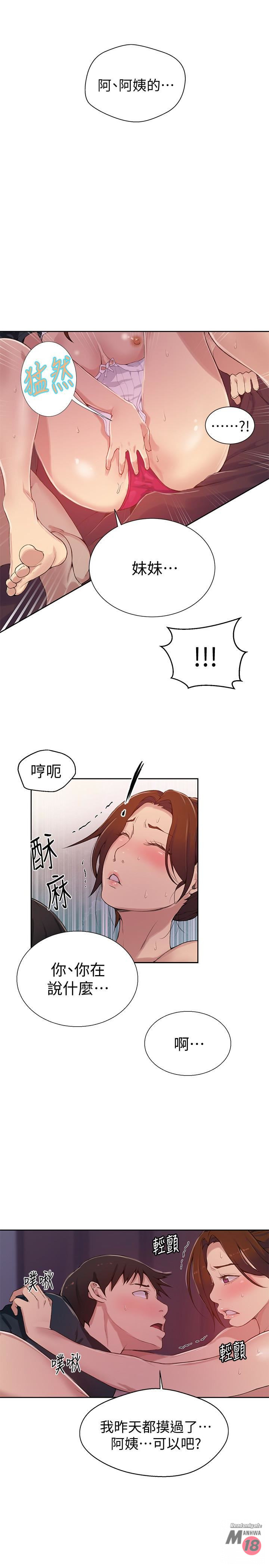 Secret Class Raw Chapter 19 image 8