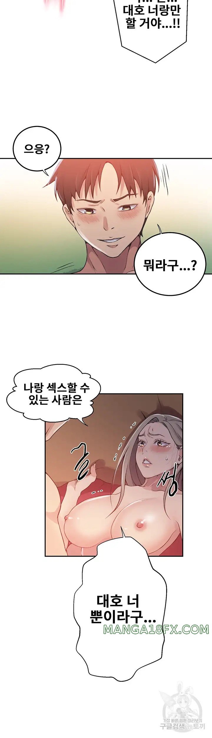 Secret Class Raw Chapter 192 image 10