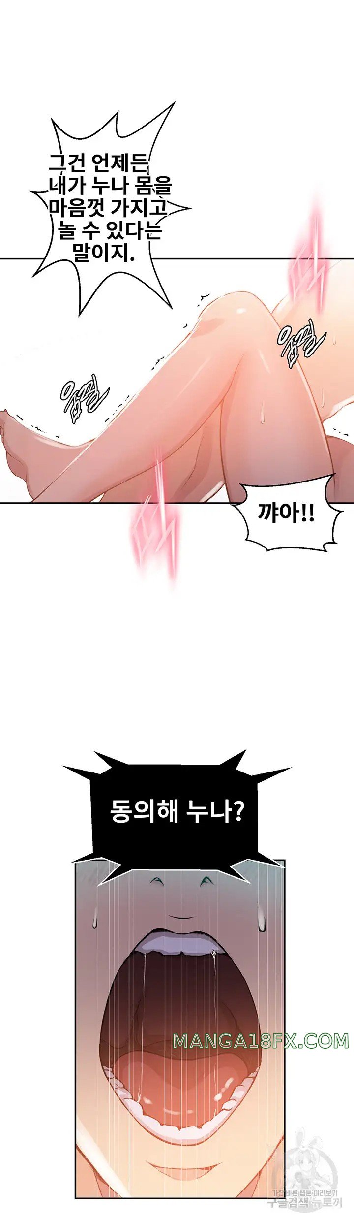 Secret Class Raw Chapter 192 image 12