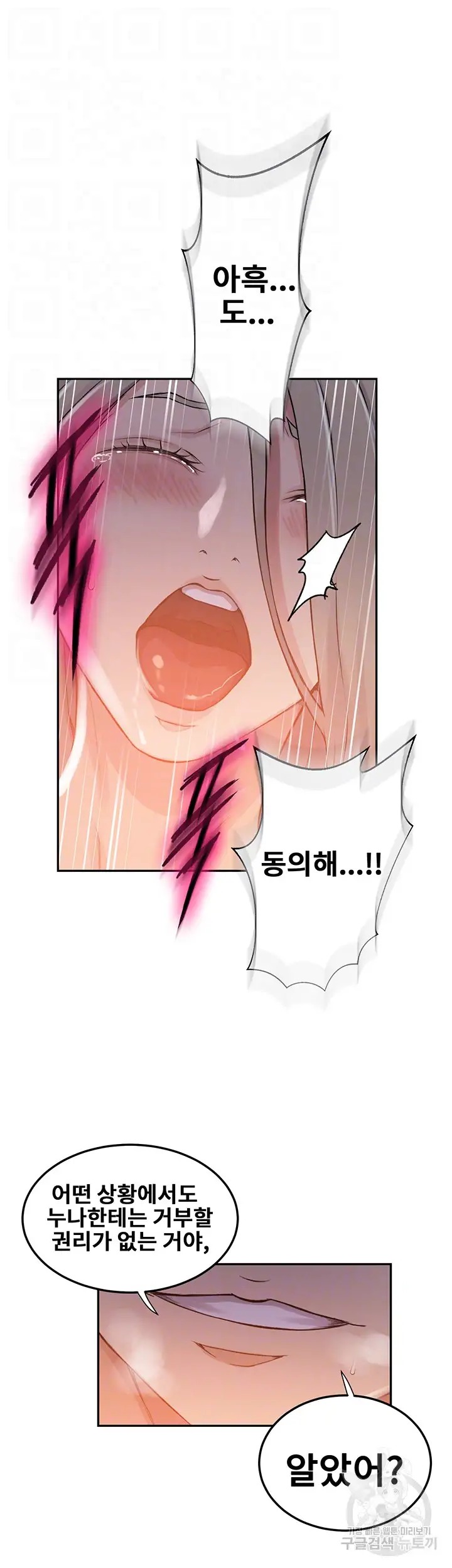Secret Class Raw Chapter 192 image 13