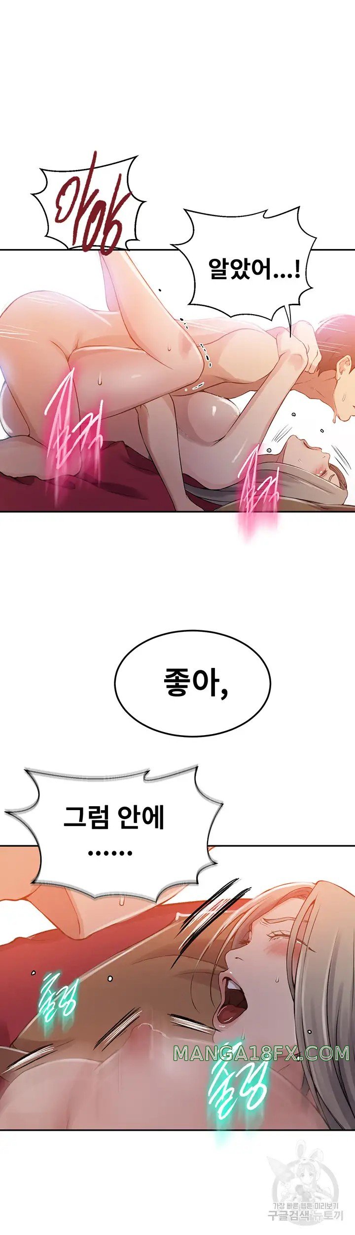 Secret Class Raw Chapter 192 image 14