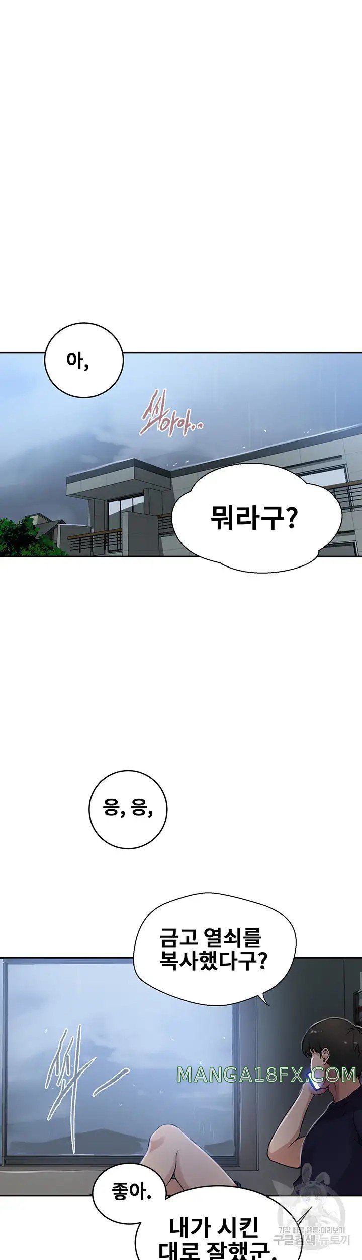 Secret Class Raw Chapter 192 image 19