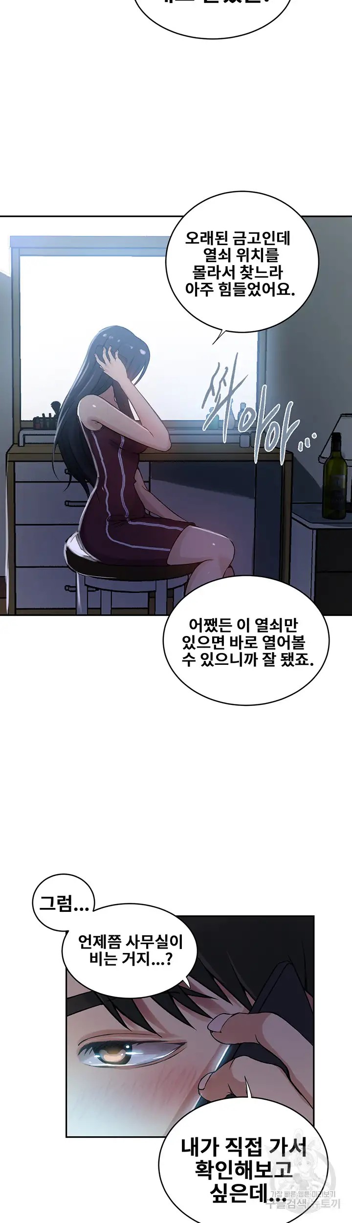 Secret Class Raw Chapter 192 image 20