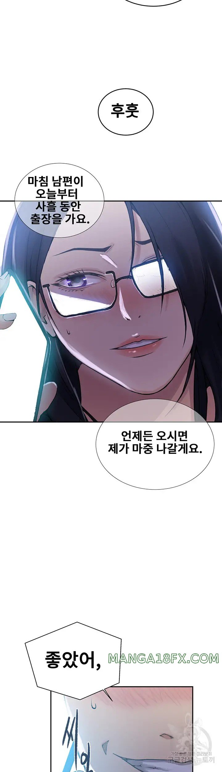 Secret Class Raw Chapter 192 image 21