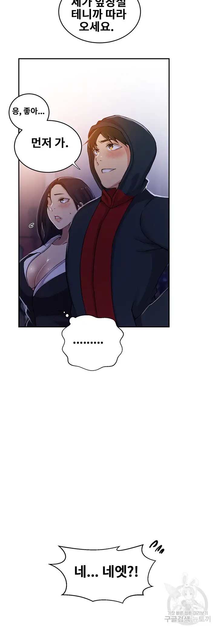 Secret Class Raw Chapter 192 image 28