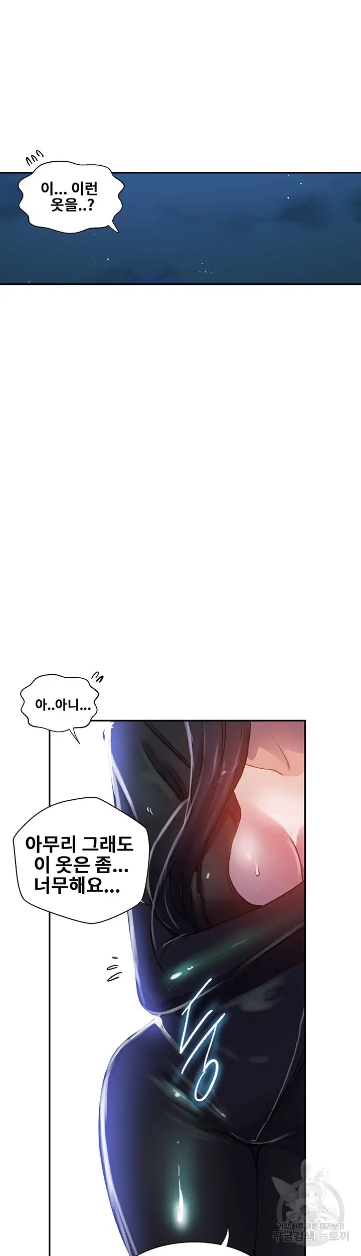 Secret Class Raw Chapter 192 image 29