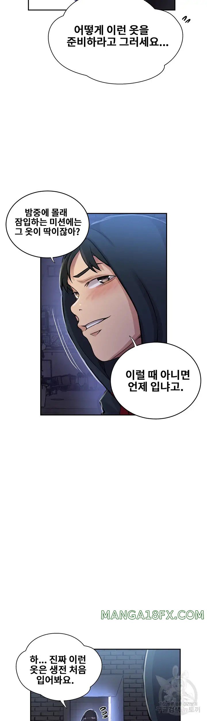 Secret Class Raw Chapter 192 image 30