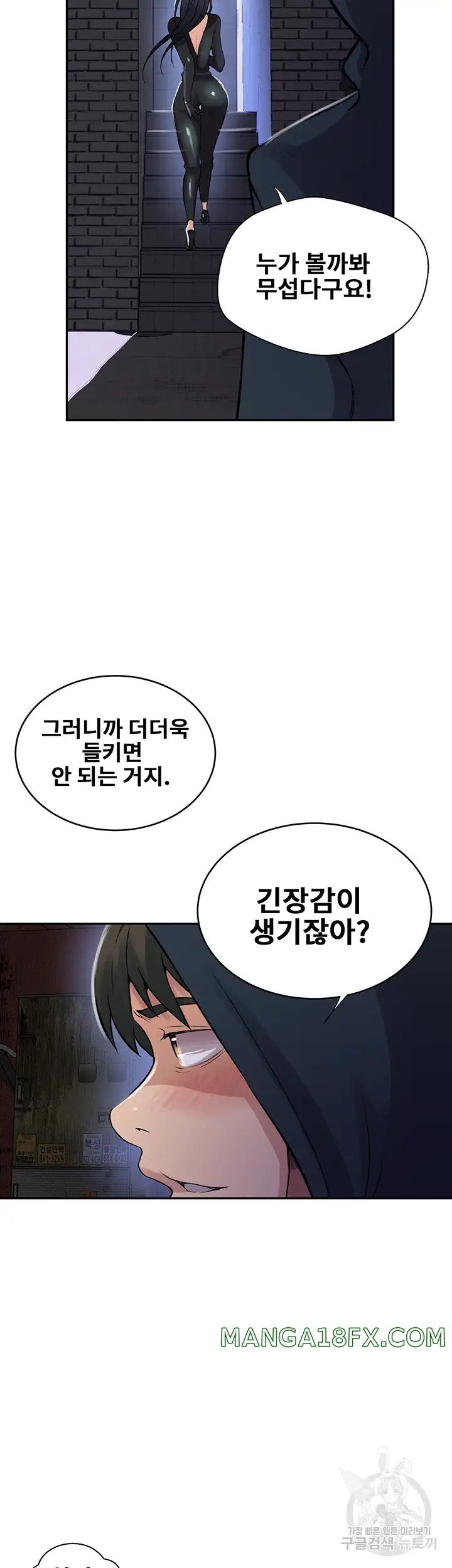 Secret Class Raw Chapter 192 image 31